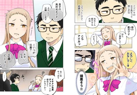 イチゴ哀歌～雑で生イキな妹と割り切れない兄～【フルカラー】。